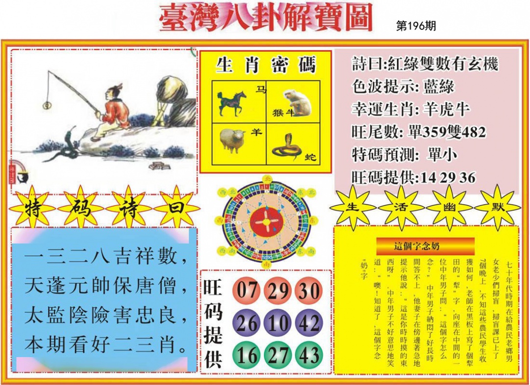黄大仙手机站