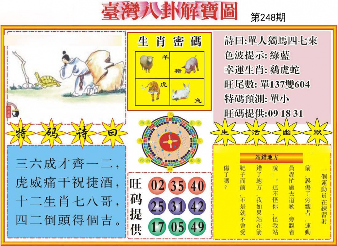 黄大仙手机站