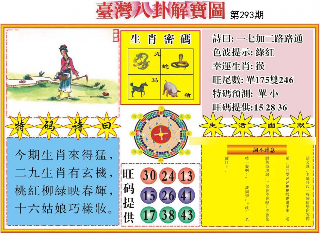 黄大仙手机站